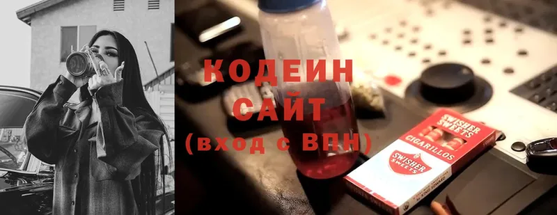 Кодеиновый сироп Lean Purple Drank  наркота  это как зайти  Гуково 