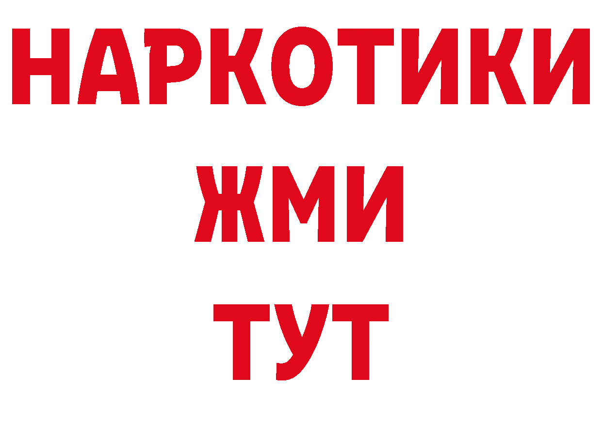 ГЕРОИН хмурый рабочий сайт нарко площадка кракен Гуково